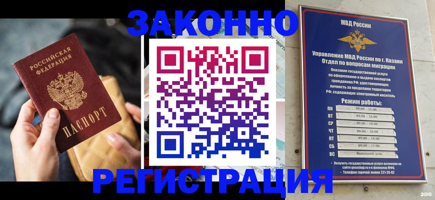 прописка гарантия в Домодедово