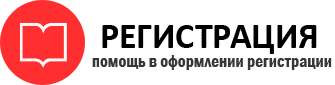 прописка в Домодедово id122210